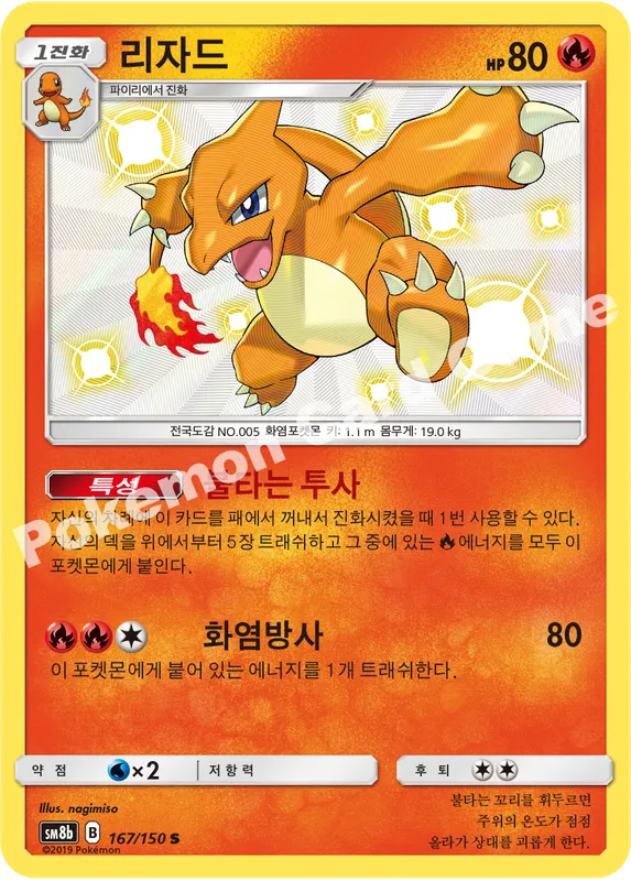 리자드