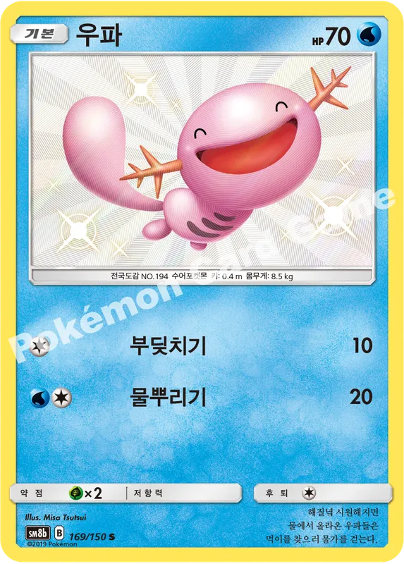 우파