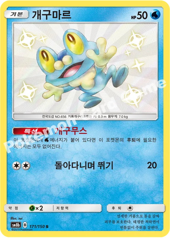 개구마르