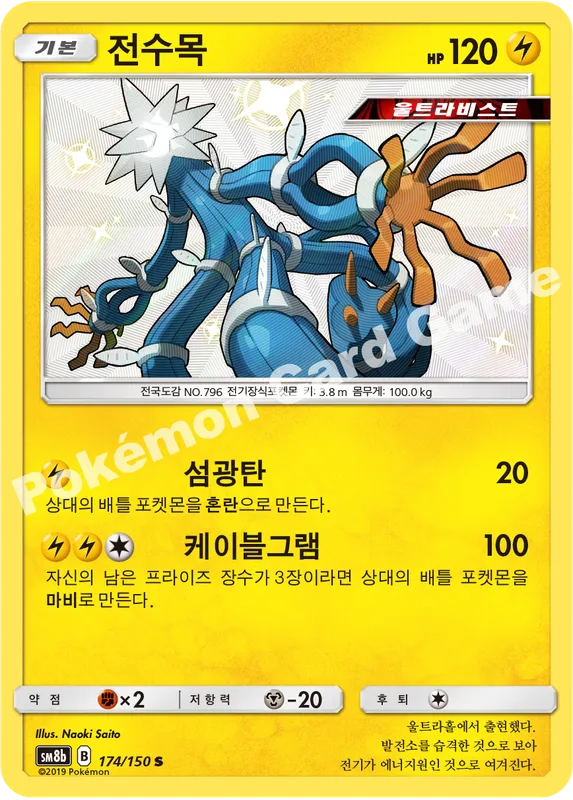 전수목