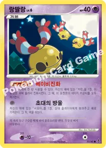 랑딸랑