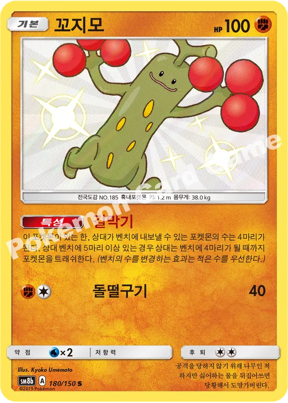 꼬지모