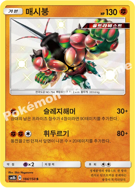 매시붕
