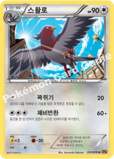 스왈로