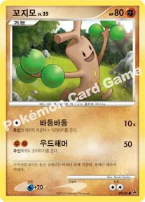 꼬지모