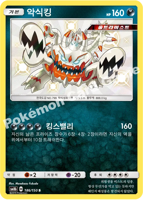 악식킹