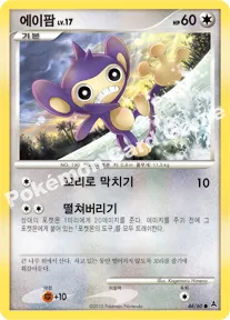 에이팜