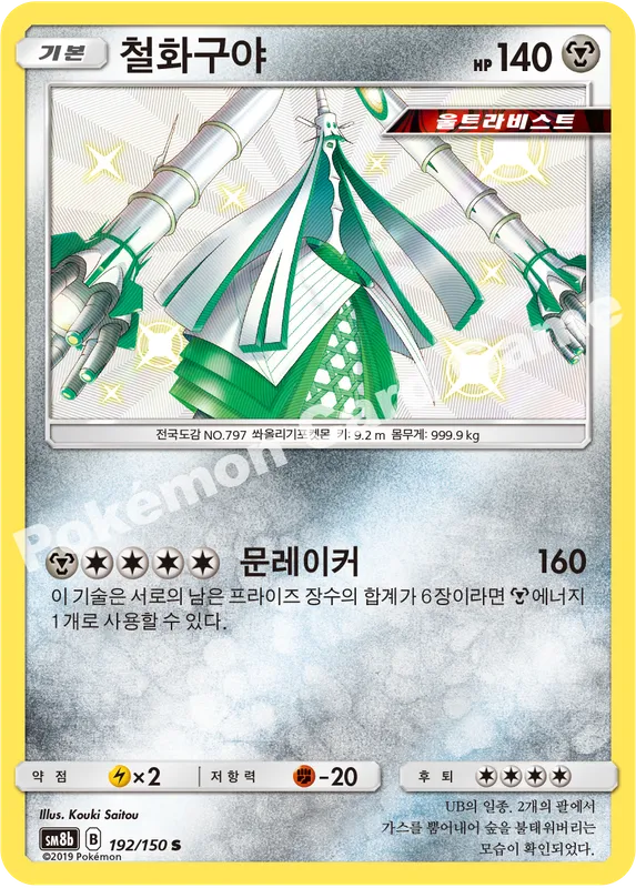 철화구야