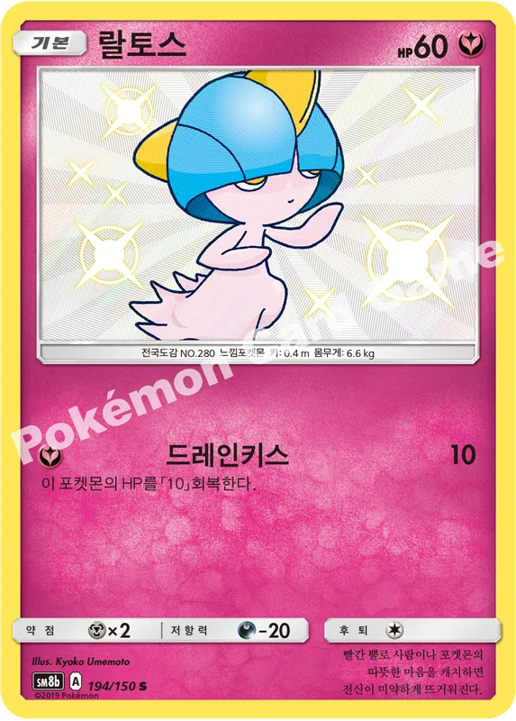 랄토스