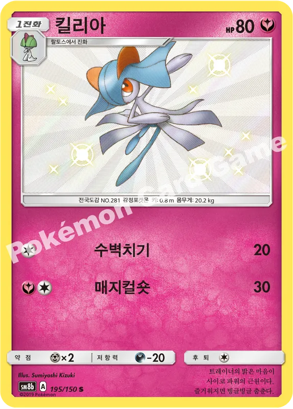 킬리아