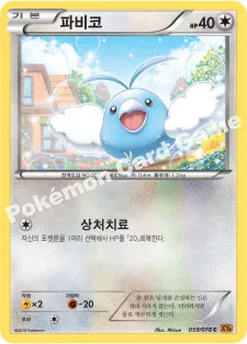 파비코