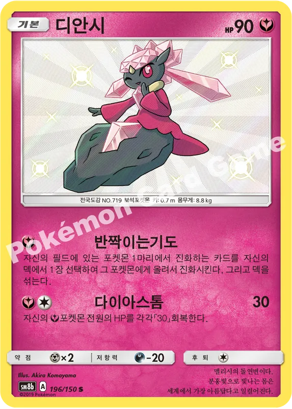 디안시