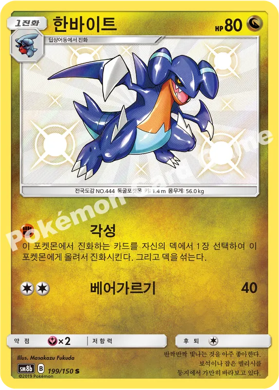 한바이트