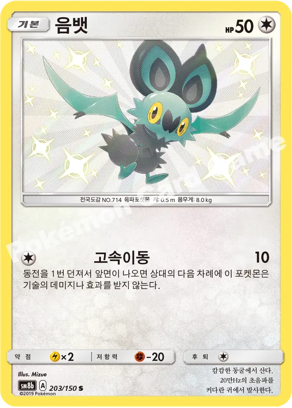 음뱃