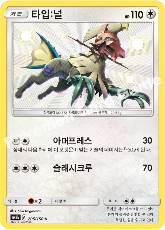 타입:널