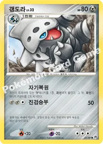 갱도라