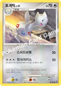 토게틱