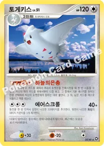 토게키스