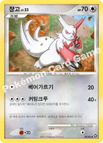 쟝고