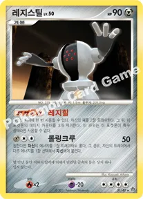레지스틸