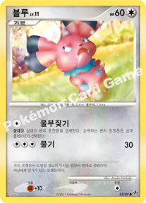 블루