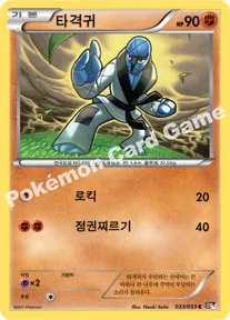 타격귀