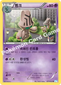 벰크
