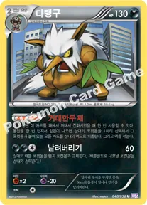 다탱구