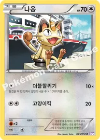 나옹