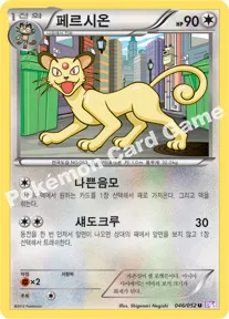 페르시온