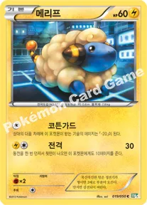 메리프