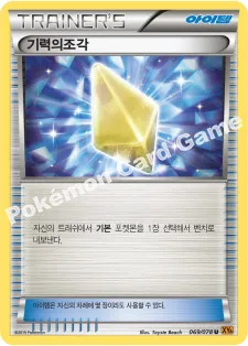 기력의조각