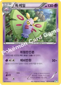 독케일