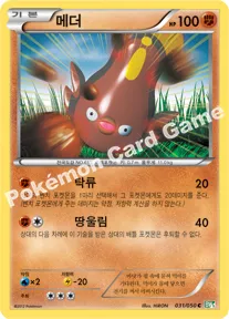 메더