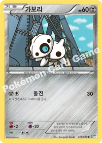 가보리