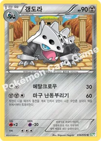 갱도라