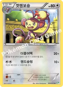겟핸보숭