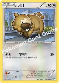 비버니