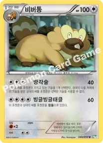 비버통