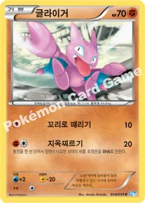 글라이거