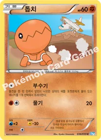 톱치