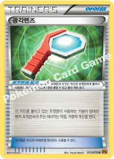 광각렌즈
