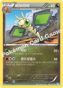 비브라바