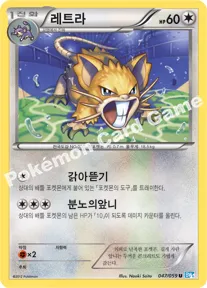 레트라