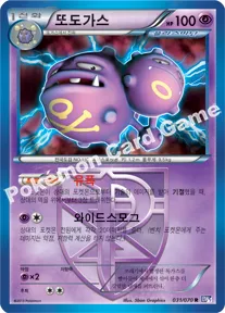 또도가스플라스마단