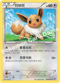 이브이
