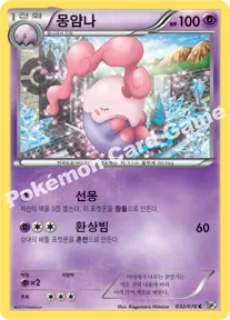 몽얌나