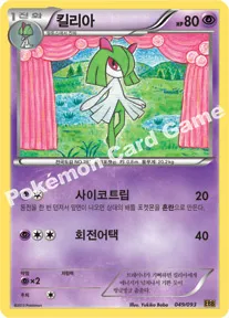 킬리아