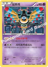 심보러