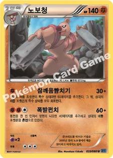 노보청